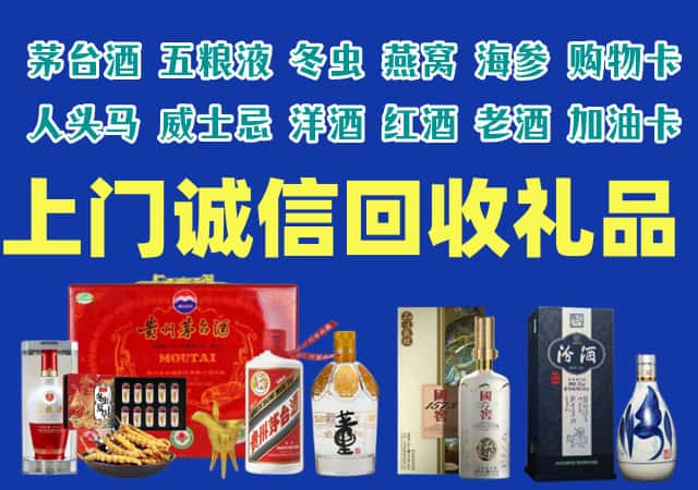 淄博博山区烟酒回收店